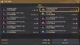 《完美国际》装备获取指南：打造你的专属神装