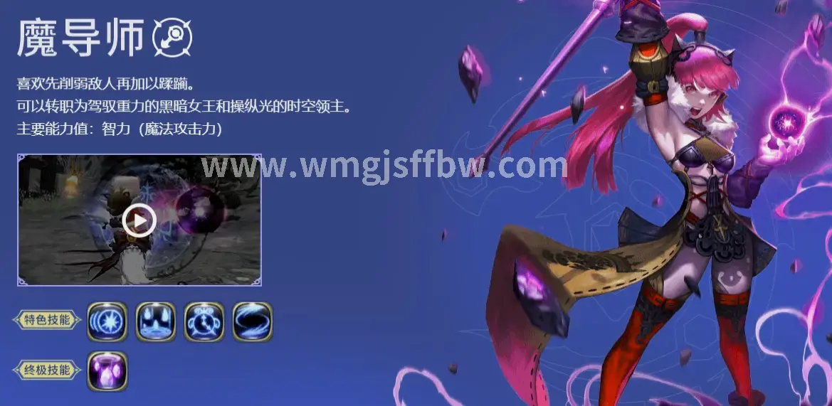 角色养成