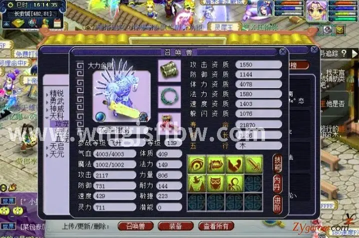 职业调整