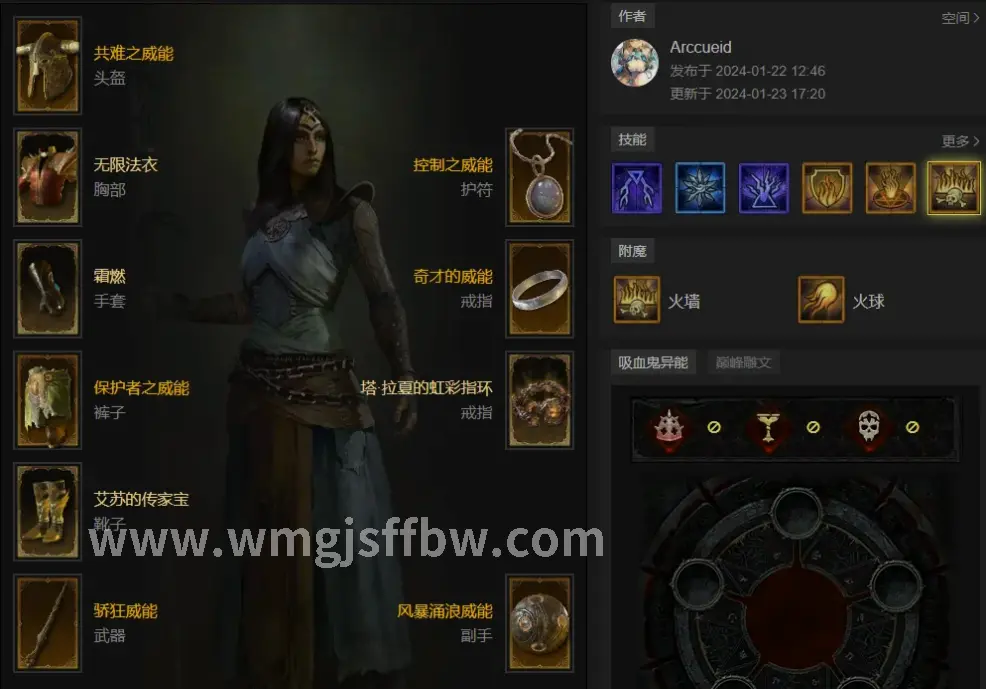 完美世界