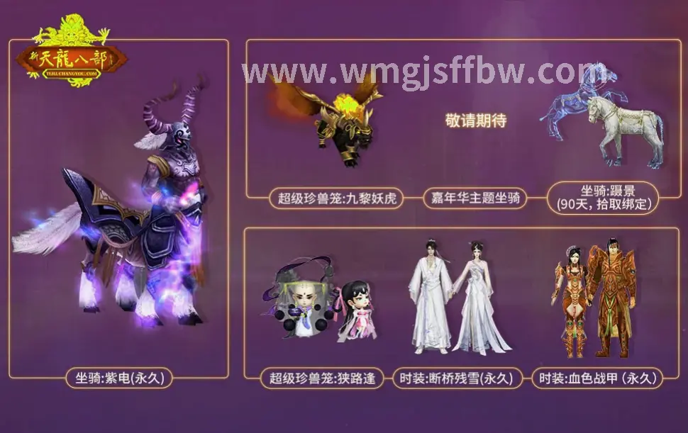 完美世界