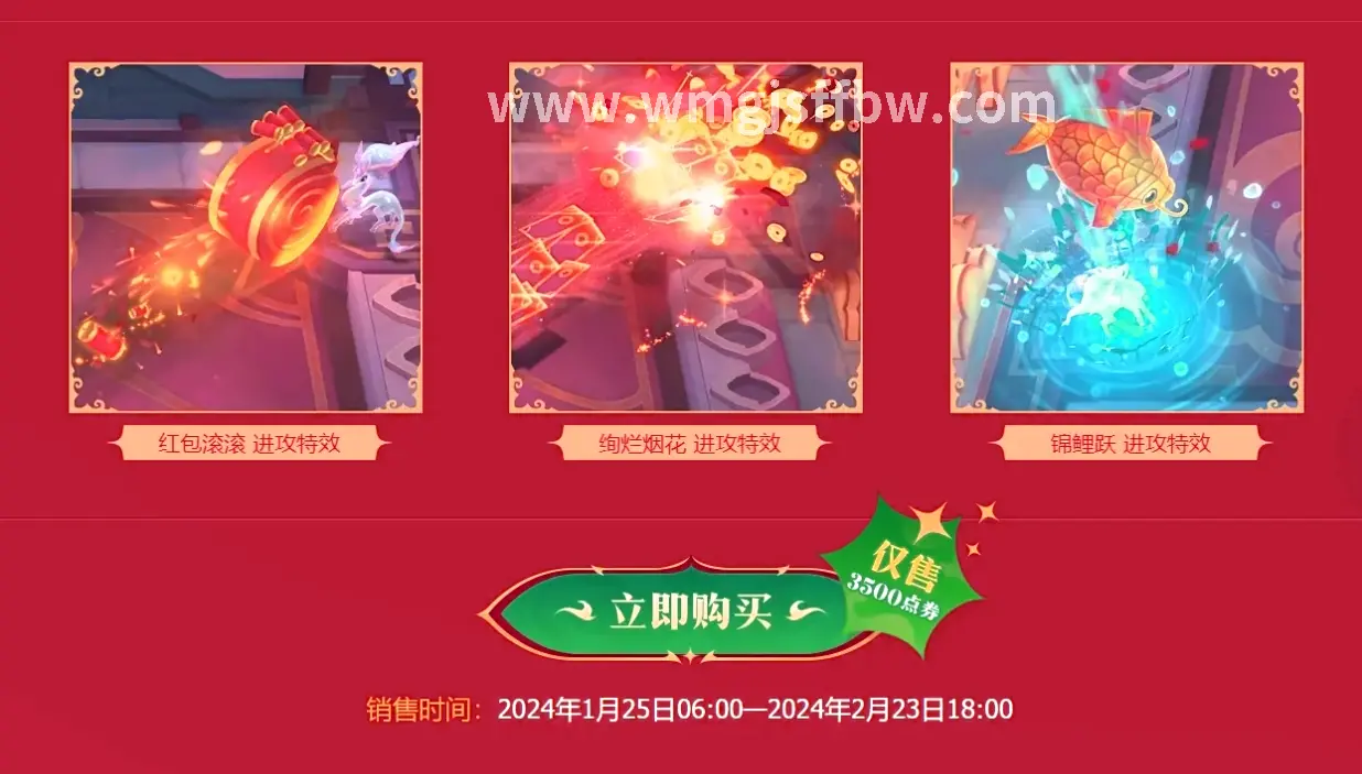 活动奖励