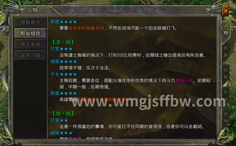 完美国际更新