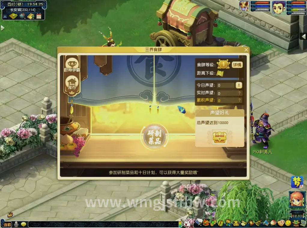 成长路线, 角色养成