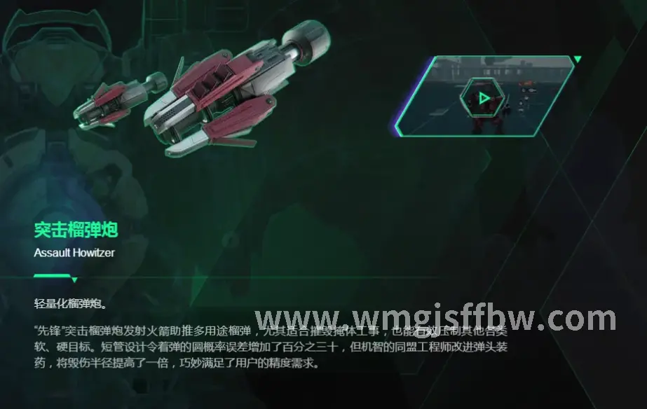 装备获取