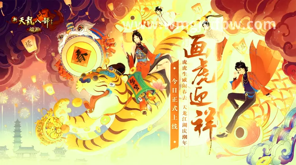 完美国际