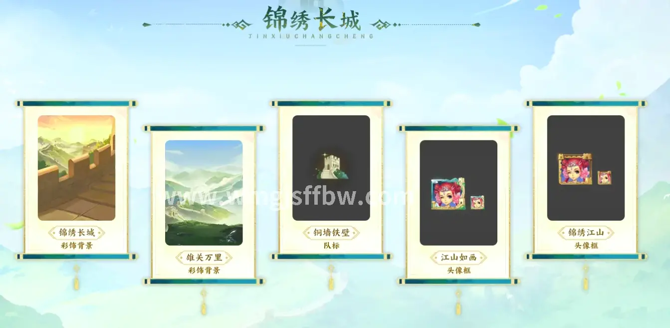 跨服战场