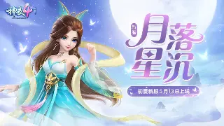 《完美国际》新版本爆料：羽族崛起？还是策划的又一次“整活”？