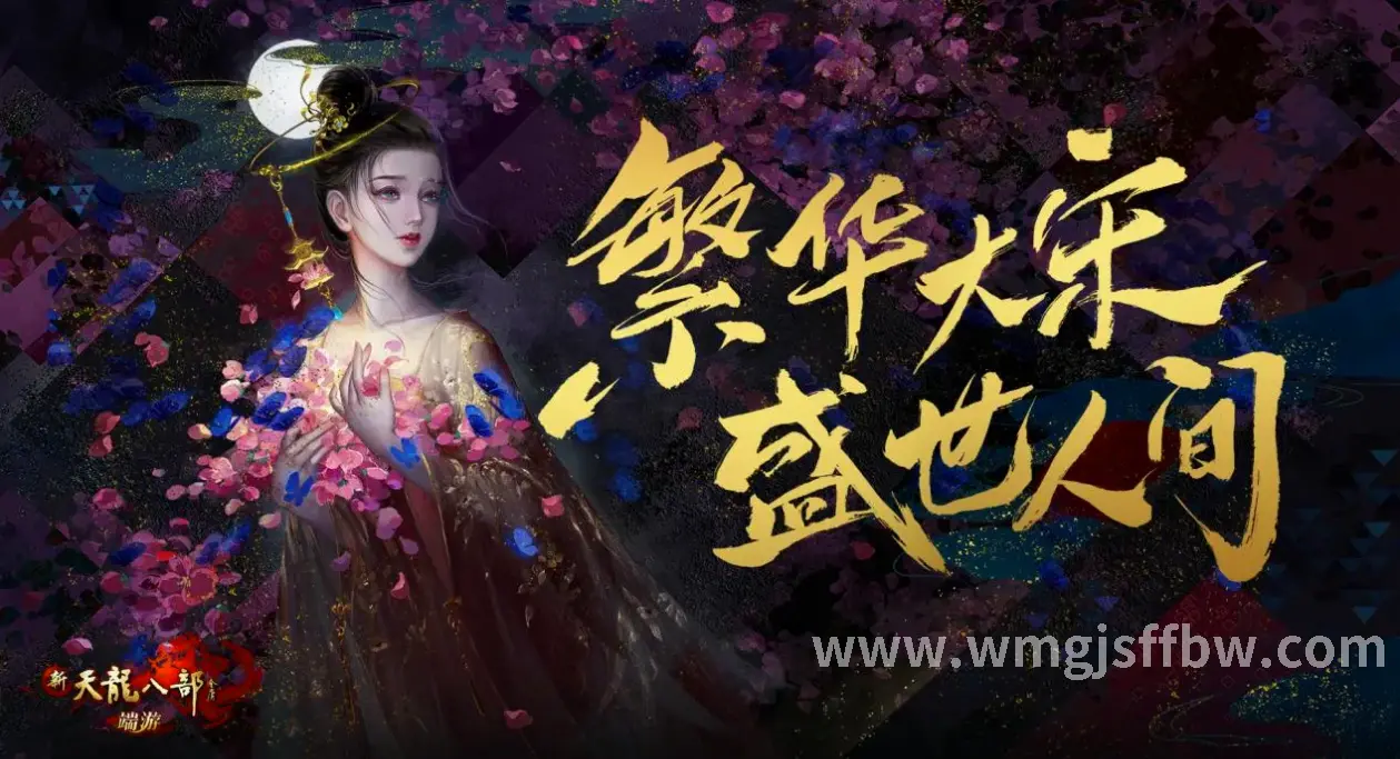 完美国际游戏角色