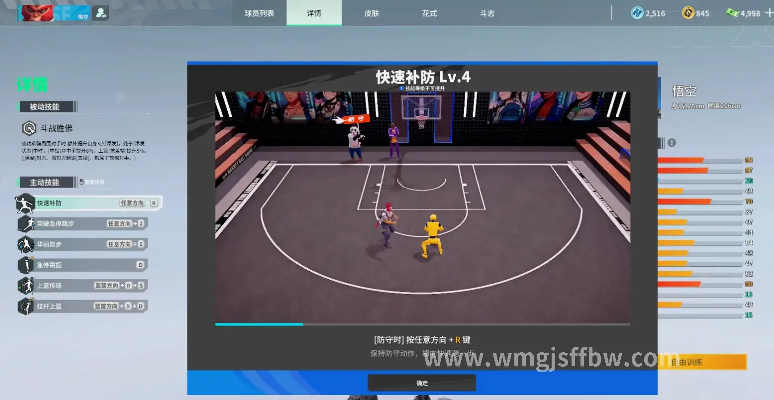 完美国际游戏截图