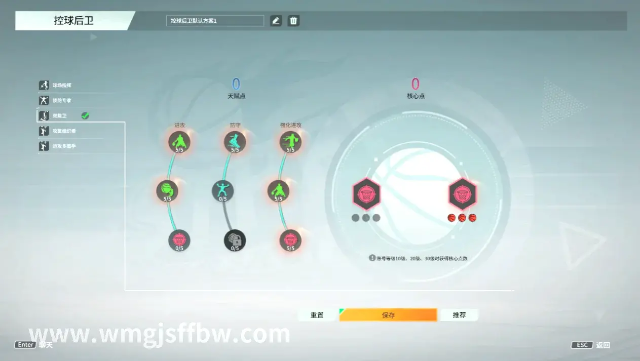 完美世界角色移动