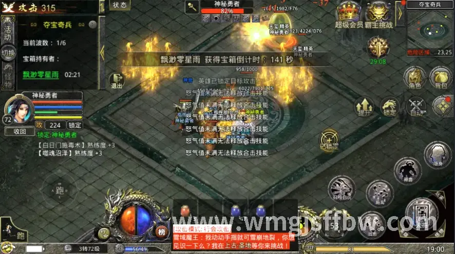 完美国际 角色养成