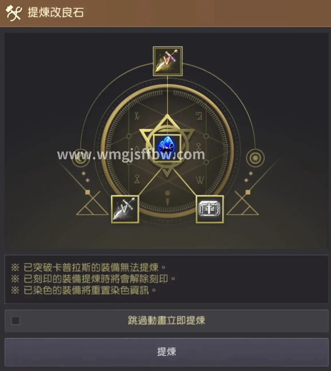 完美国际游戏Logo