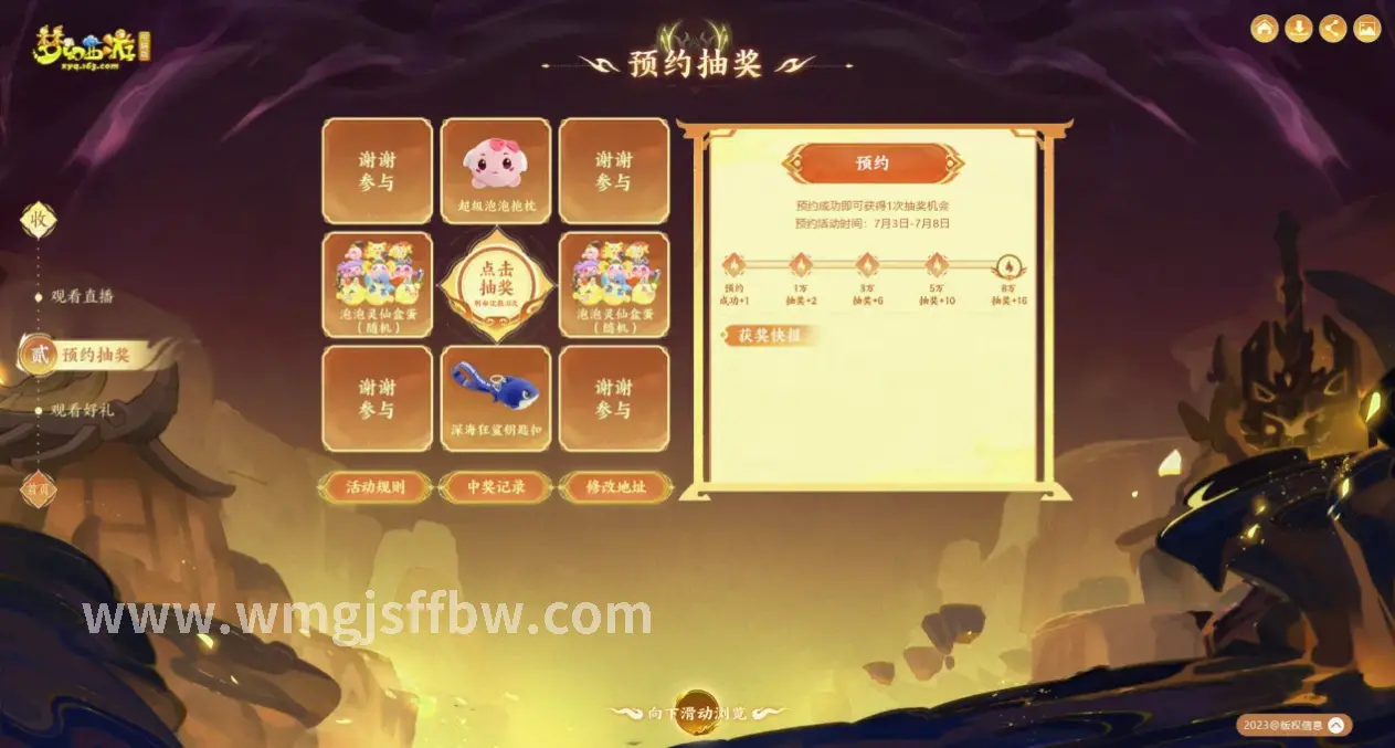 完美国际私服特色系统