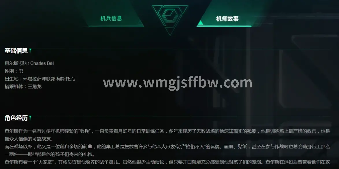 完美国际游戏截图