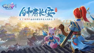 完美国际：告别迷茫！你的角色成长路线新解！ poster