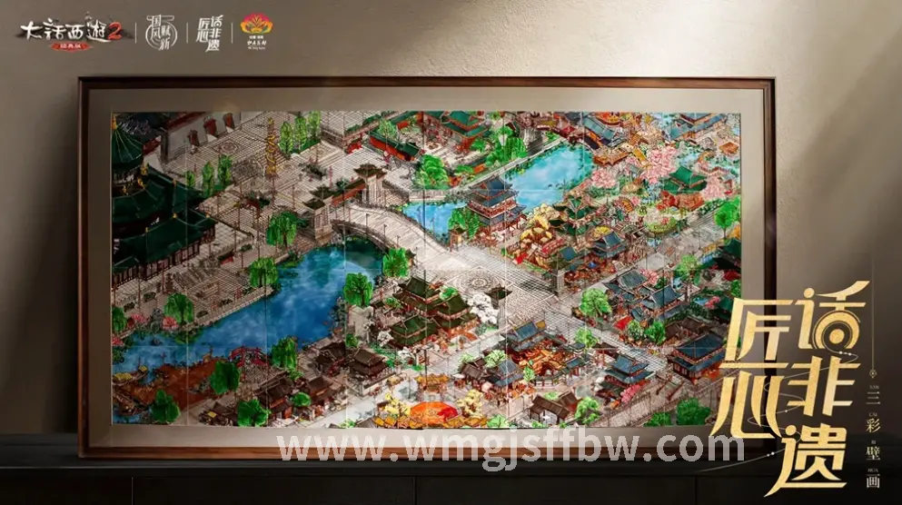 完美国际团队合作