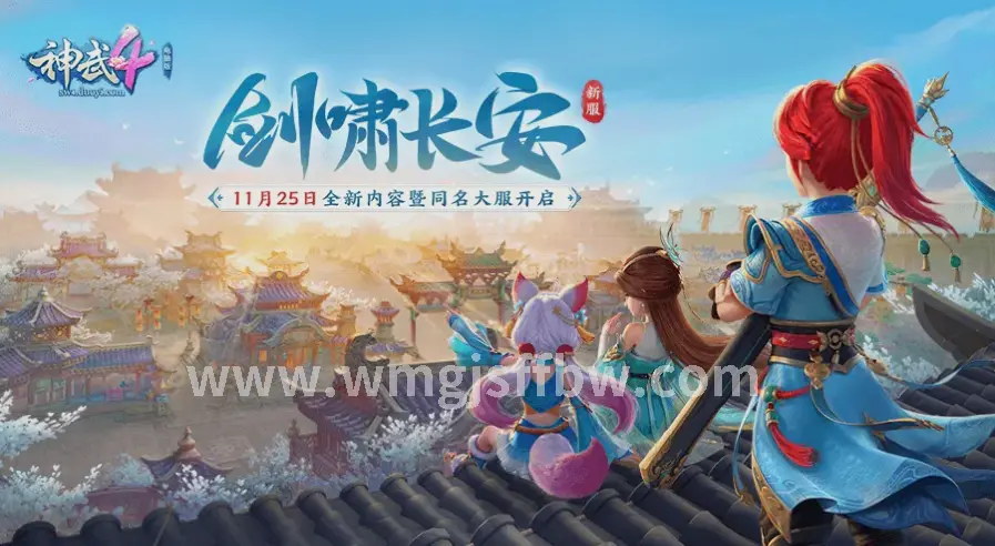 完美国际角色技能树