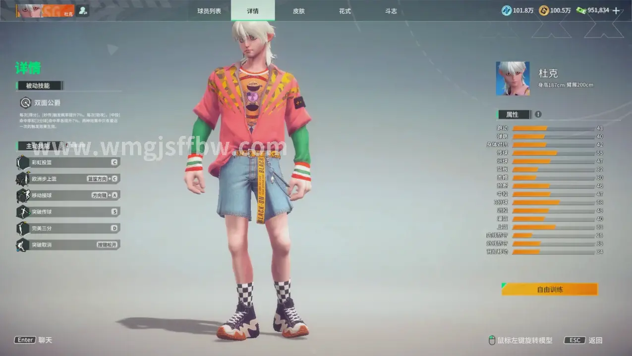 完美国际游戏界面