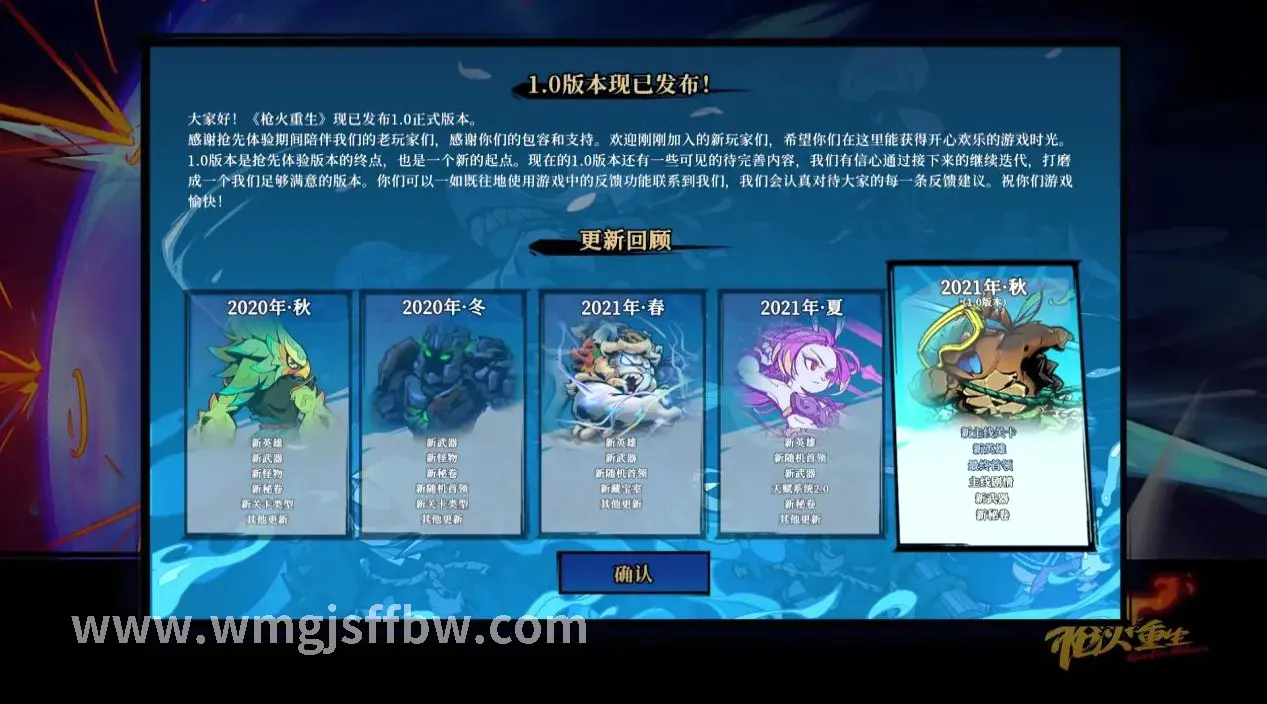 完美国际新副本场景