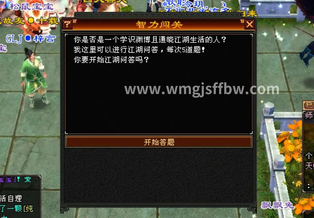 完美世界新手操作