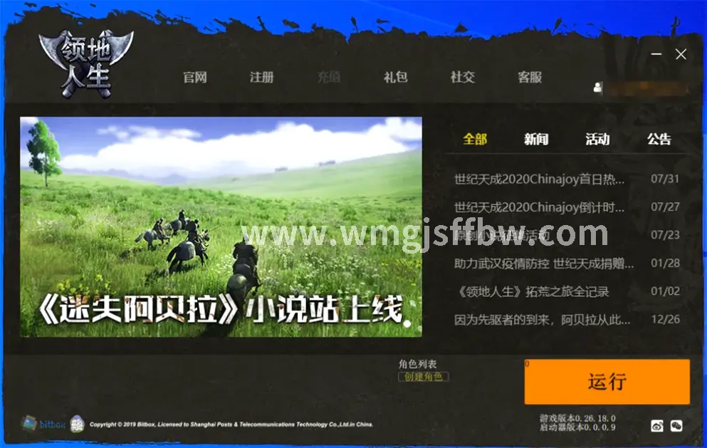 玩家交易装备的界面