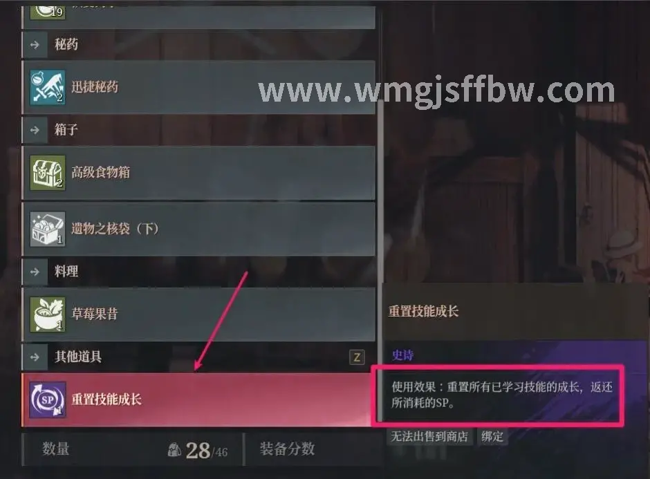 完美国际中角色技能树