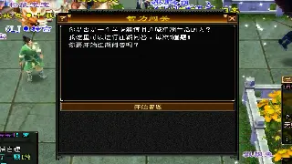 完美世界新手起步：告别迷茫，轻松上手游戏世界！