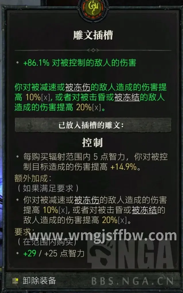 完美国际私服 装备改动