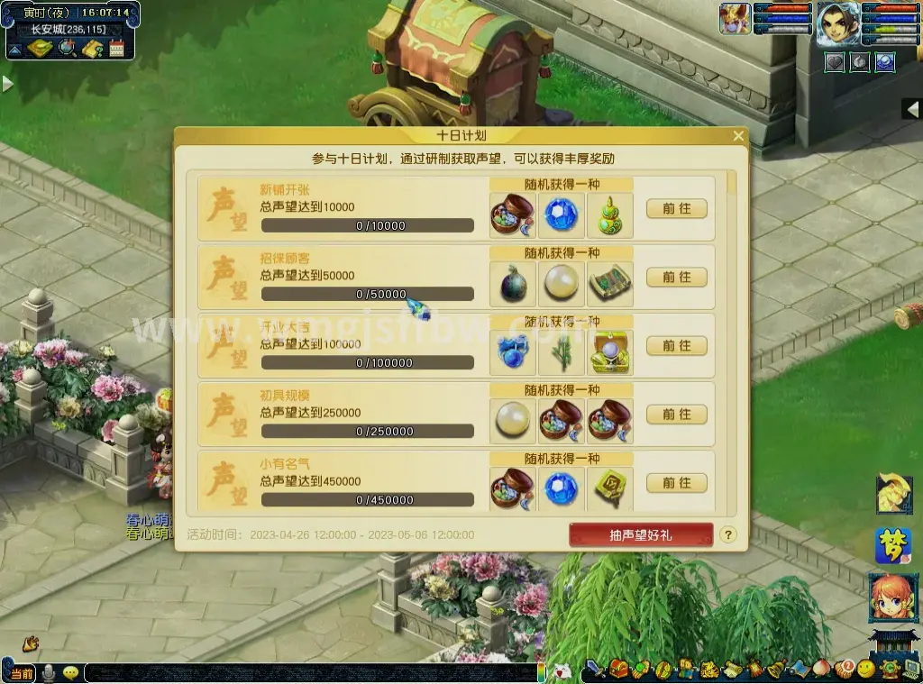 完美国际私服动态