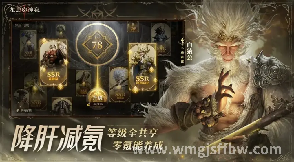 完美世界手游 隐藏机制